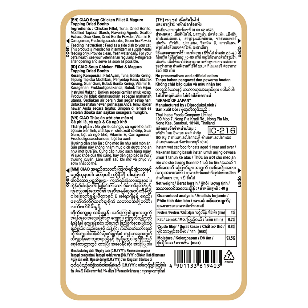 CIAO Chicken Fillet and Maguro Topping In Dried Bonito Soup Wet Cat Treats 40g (pouch) - Image 3