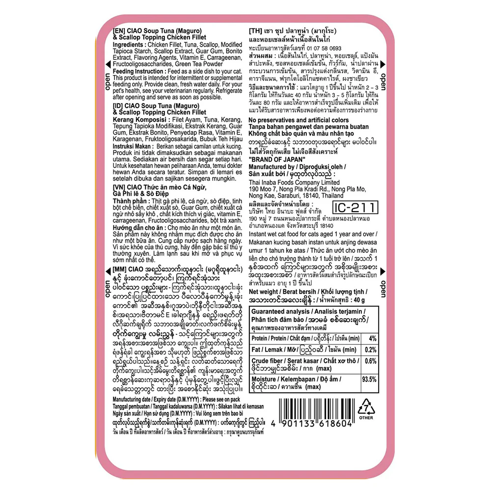 CIAO Chicken Fillet In Tuna Scallop Broth Soup Cat Treats 40g (pouch) - Image 3