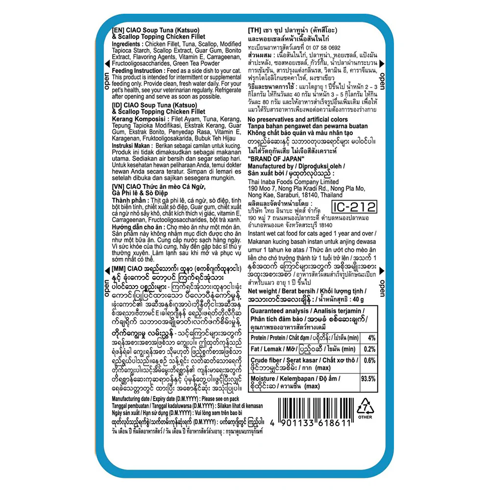 CIAO Chicken Fillet In Tuna (Skipjack) And Scallop Broth Soup Cat Treats 40g (pouch) - Image 3