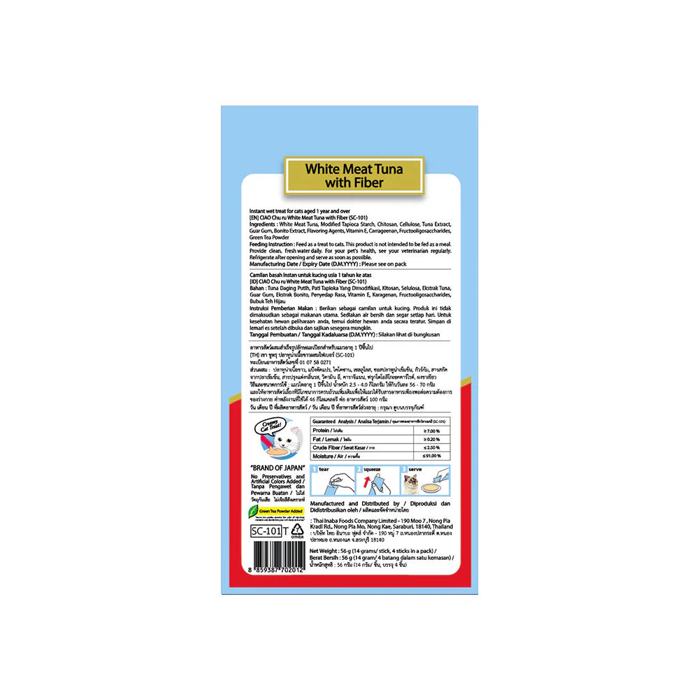 CIAO Churu Puree Hairball Control White Meat Tuna with Fibre Flavor Cat Wet Treats 4x14g - Image 3