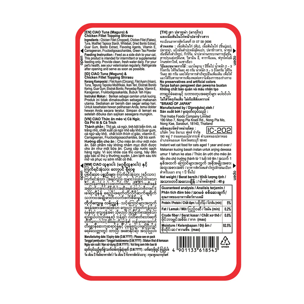 CIAO Tuna & Chicken in Whitebait Flavor Soup Cat Treats 40g (pouch) - Image 3