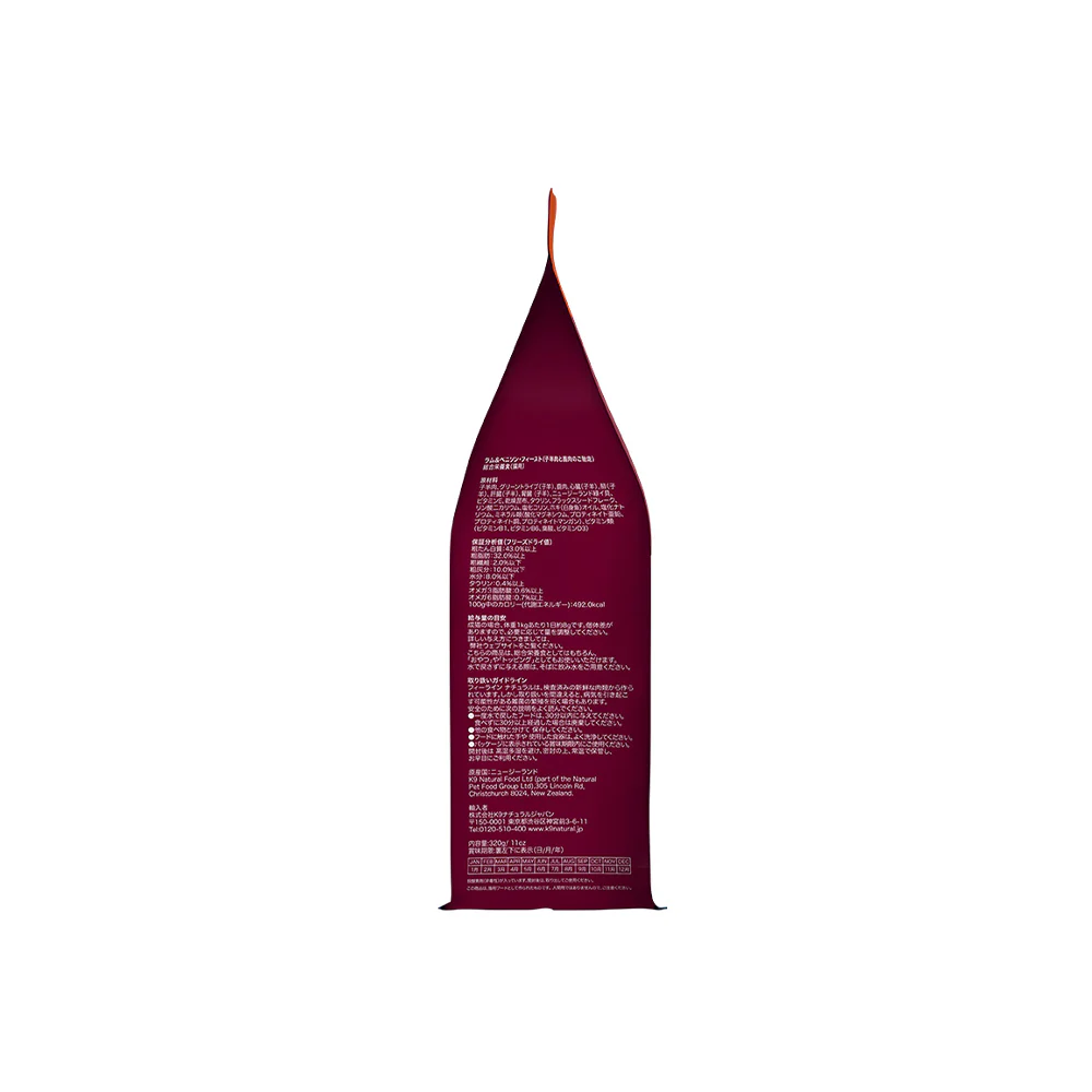 FELINE NATURAL Lamb & Venison Freeze Dried Cat Food - Image 10