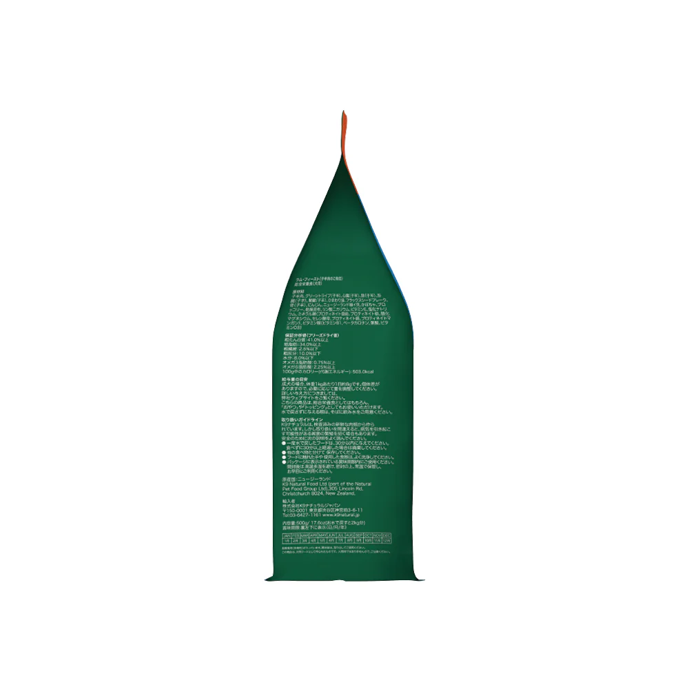 K9 NATURAL Lamb Freeze Dried Dog Food - Image 10