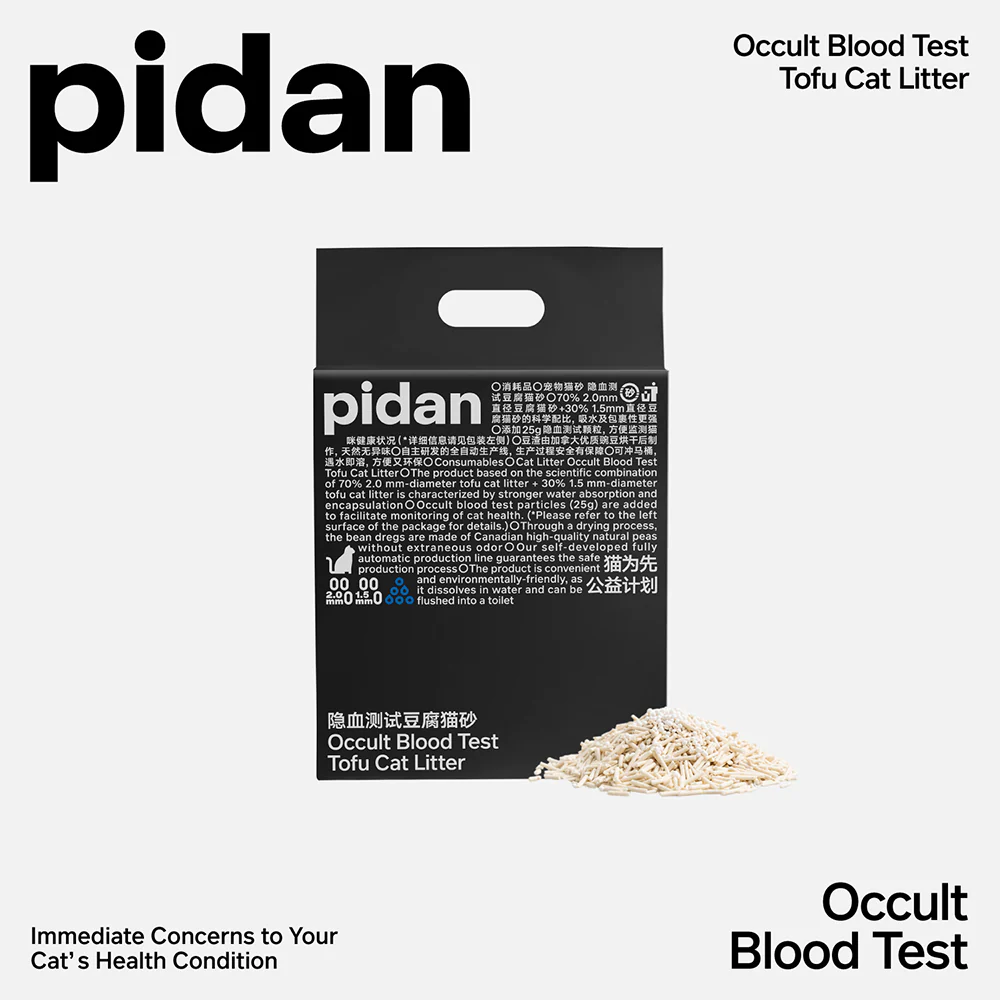 PIDAN Cat Urine Blood Test & Hematuria Detection Tofu Cat Litter - Image 3