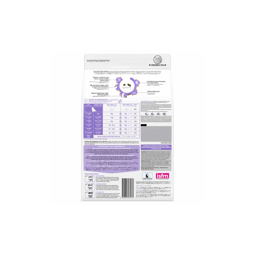 PRO PLAN Chicken Formula Kitten Dry Cat Food 3.5kg - Image 3