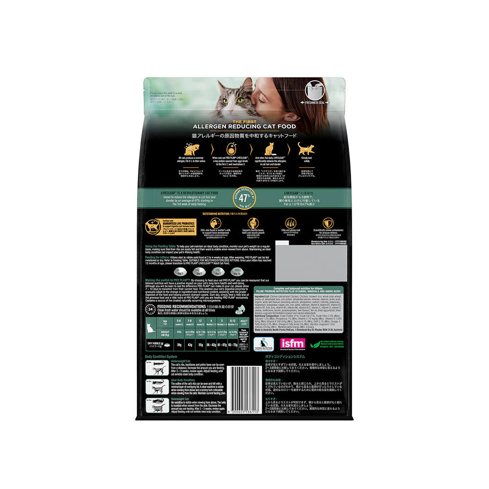 PRO PLAN Live Clear Chicken Formula Kitten Dry Cat Food - Image 3