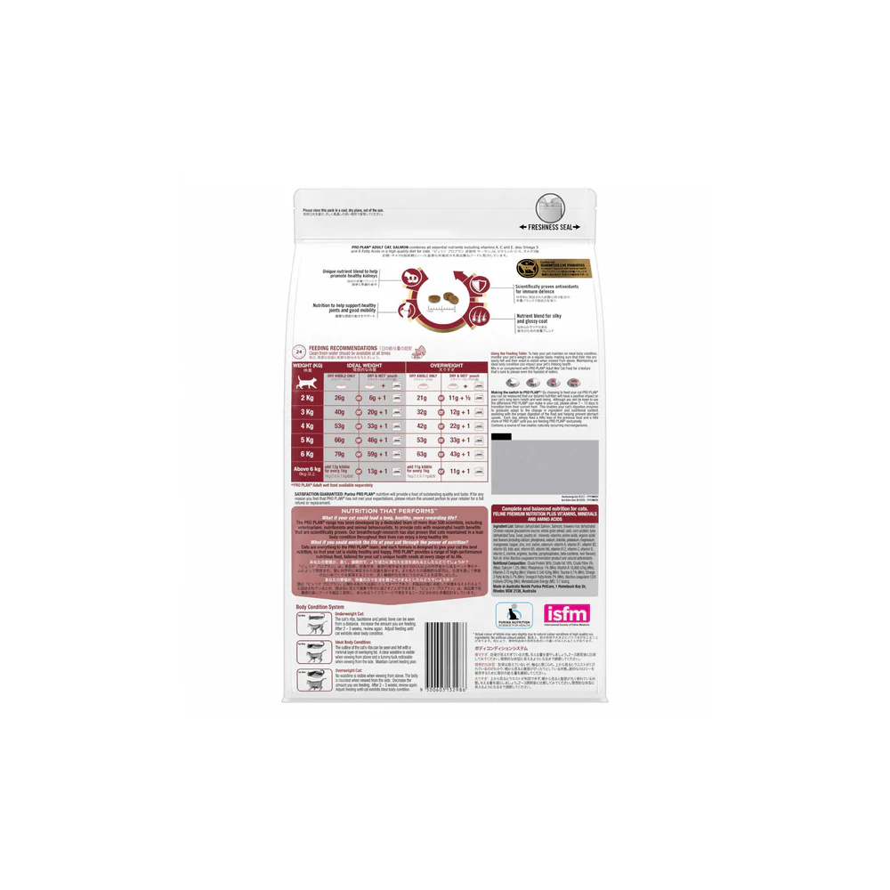 PRO PLAN Salmon Formula Adult Dry Cat Food - Image 3
