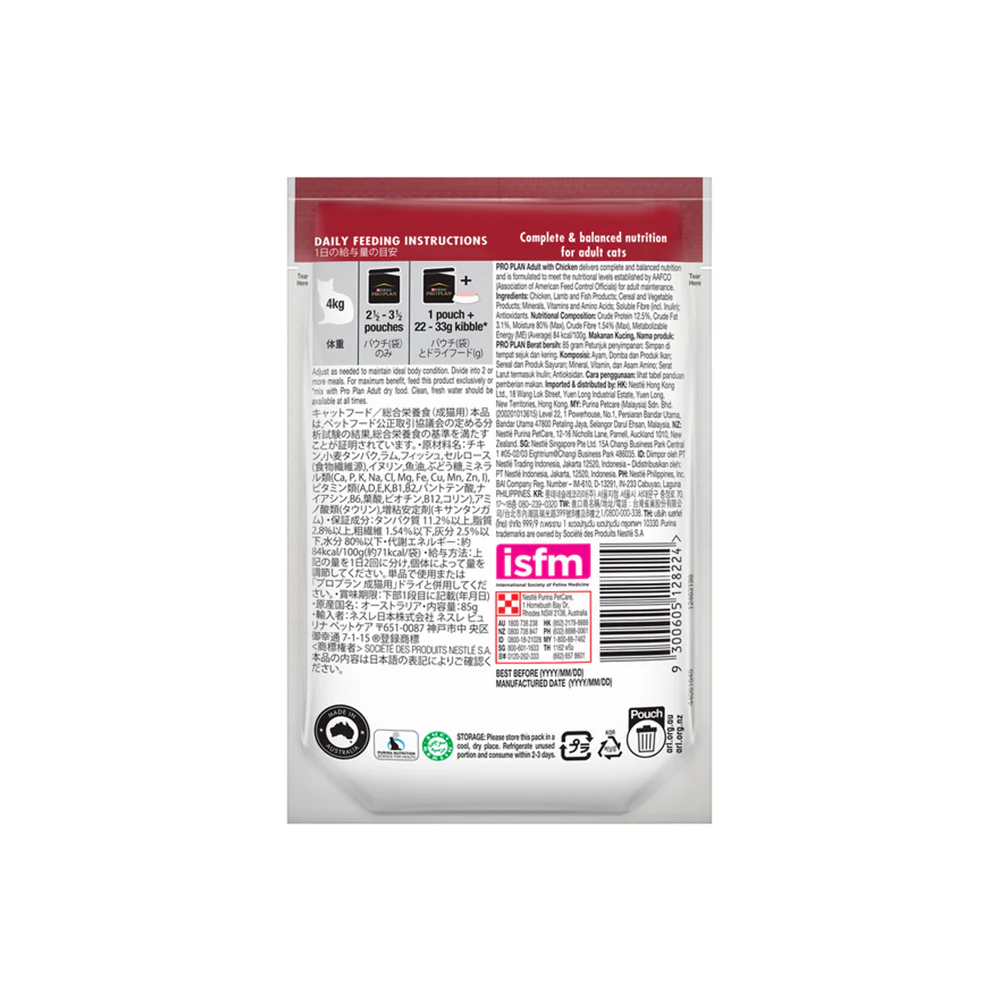 PRO PLAN Tender Pieces With Chicken In Gravy Adult Wet Cat Food 85g x 12 - Image 4