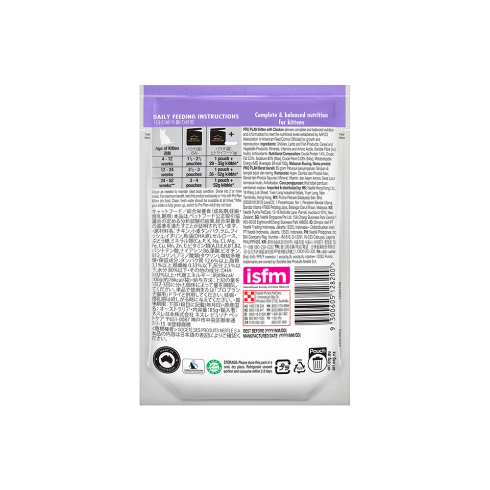 PRO PLAN Tender Pieces With Chicken In Jelly Kitten Wet Cat Food 85g x 12 - Image 3