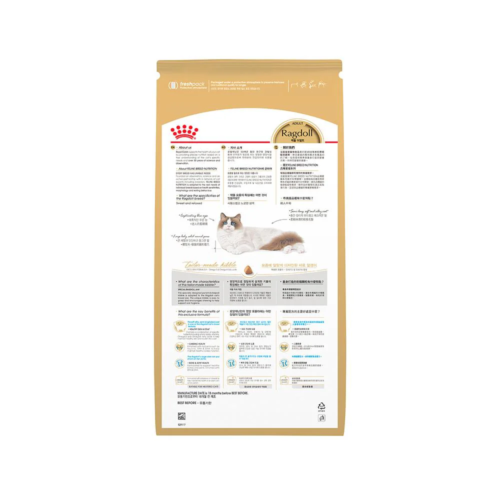 ROYAL CANIN Ragdoll Adult Dry Cat Food 10kg - Image 2